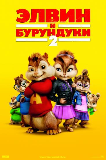 Бурундук под Новый Год
