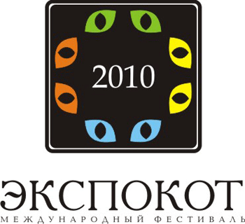 Экспокот - лучший день для любителей кошек! Экспокот - лучший день для любителей кошек!
